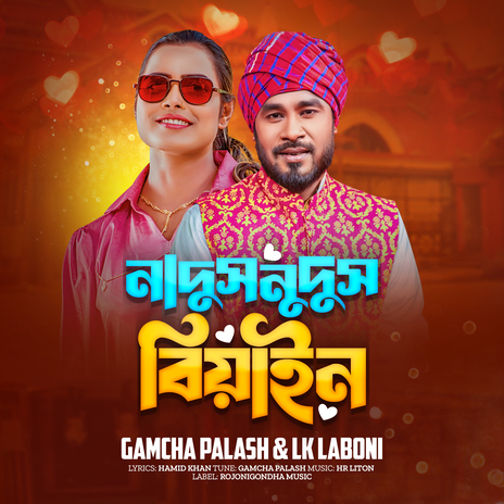 Nadushnudush Biyain ft. Gamcha Palash | Boomplay Music