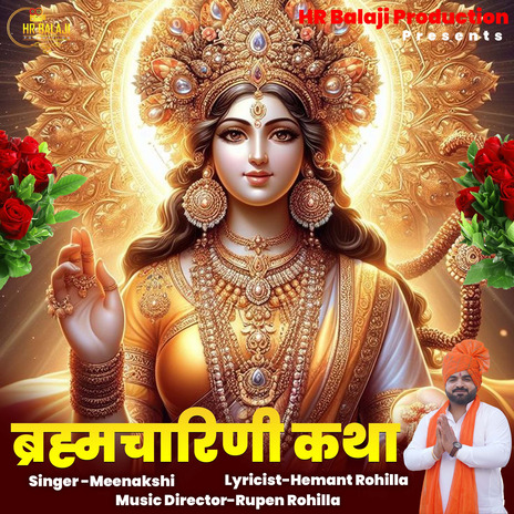 Barahmcharini Katha | Boomplay Music