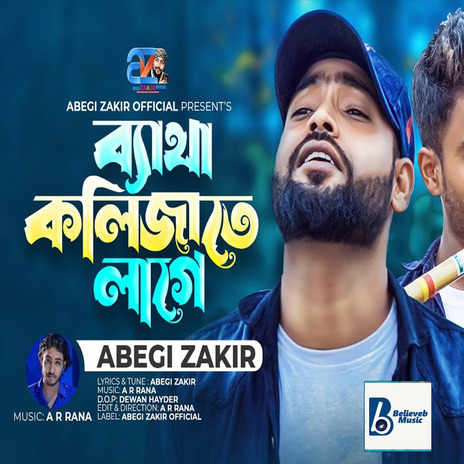 Batha Kolijate Lage | Boomplay Music