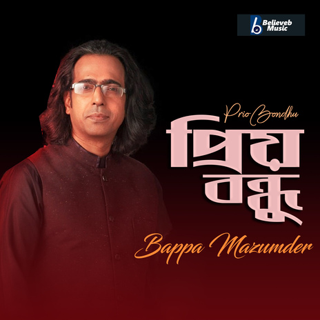 Prio Bondhu | Boomplay Music