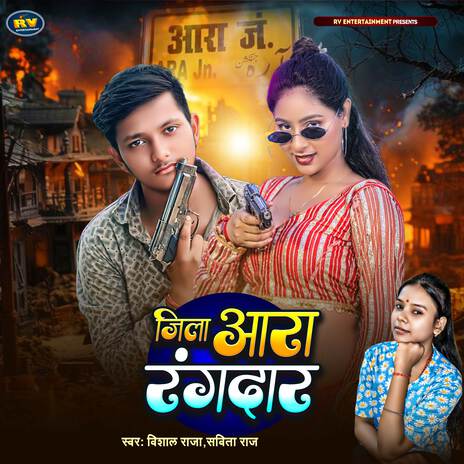 Jila Ara Rangdar | Boomplay Music