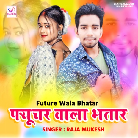 Future Wala Bhatar | Boomplay Music