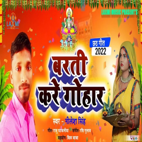 Barti Kare Gohar | Boomplay Music