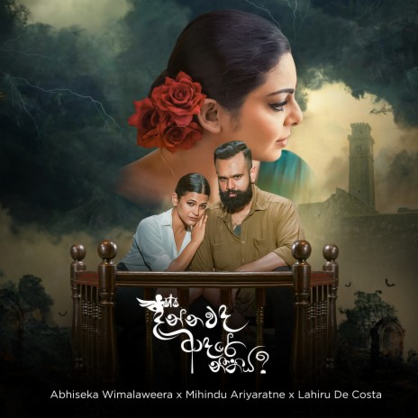 Dannawada Adare Nithiya (Abhi’s Version) ft. Mihindu Ariyaratne & Lahiru De Costa