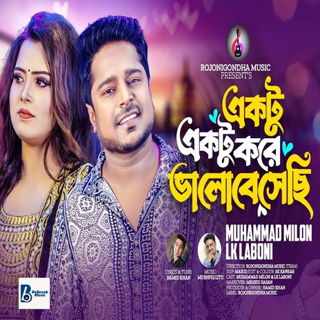 Ektu Ektu Kore Valobeshechi ft. Lk Laboni | Boomplay Music