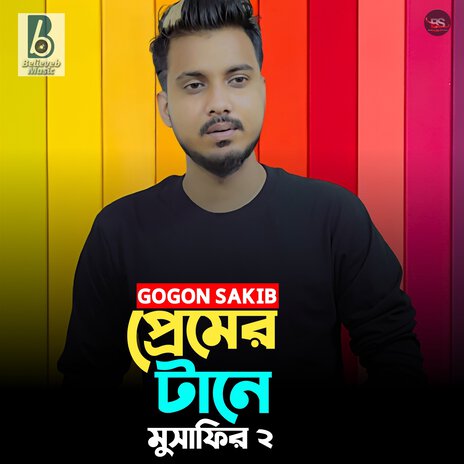 Premer Tane Musafir 2 | Boomplay Music