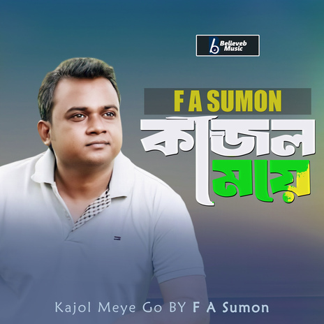 Kajol Meye Go | Boomplay Music