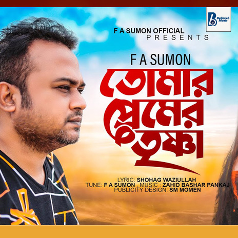 Tomar Premer Trishna | Boomplay Music