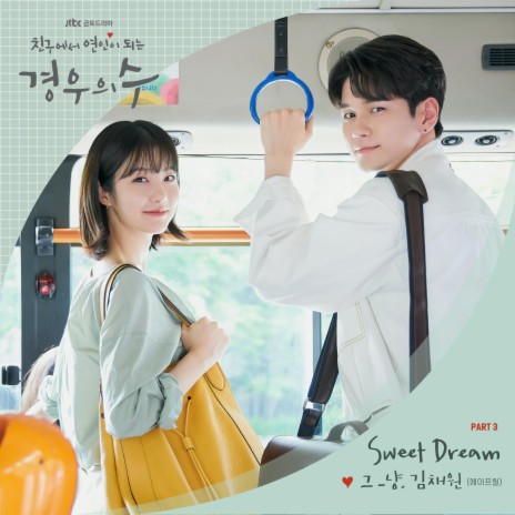 Sweet Dream (Inst.) ft. Kim Chae Won | Boomplay Music