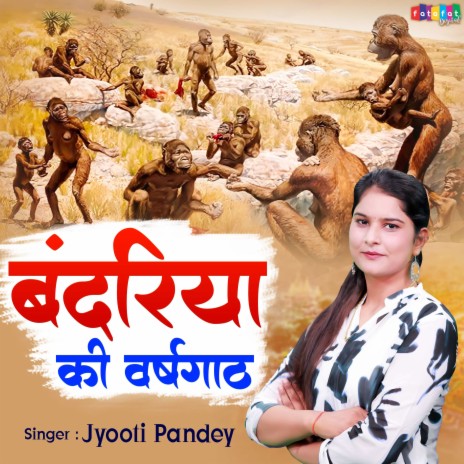 Bandariya Ki Varshganth | Boomplay Music