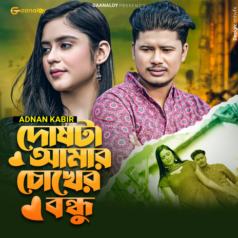 Doshta Amar Chokher Bondhu | Boomplay Music