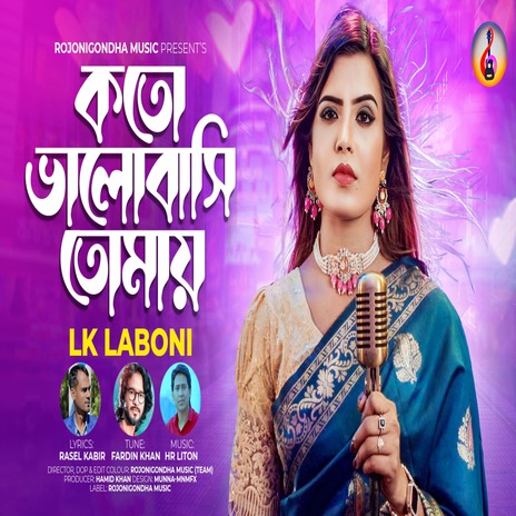 Koto Valobashi Tumay | Boomplay Music