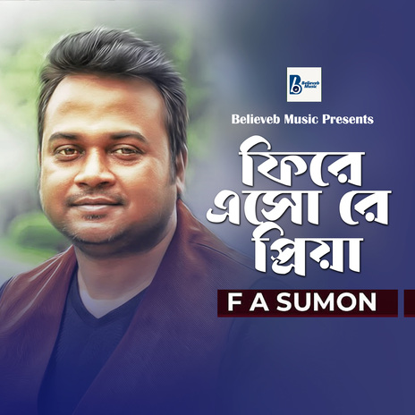 Fire Asho Re Priya | Boomplay Music