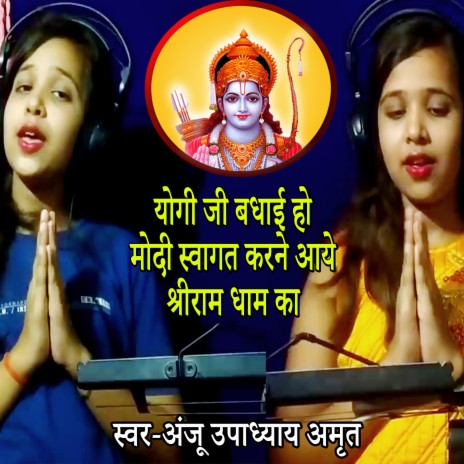 Yogi Ji Badhai Ho Modi Swagat Karne Aaye Shri Ram Dham Ka | Boomplay Music