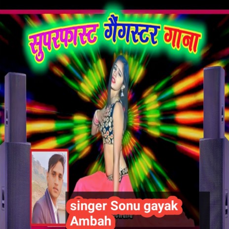 Superfast Gangster Gana | Boomplay Music