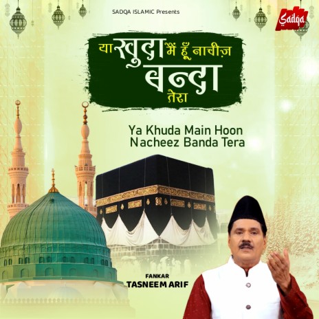 Ya Khuda Main Hoon Nacheej Banda Tera (Hindi Qawwali) | Boomplay Music