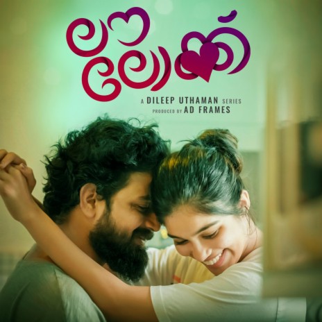 Arike ft. Vineeth Sreenivasan | Boomplay Music