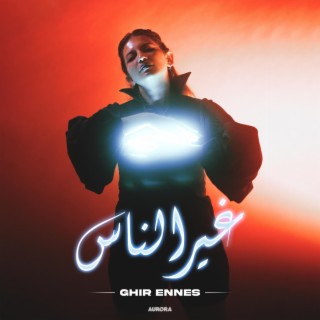 Ghir enness - غير الناس