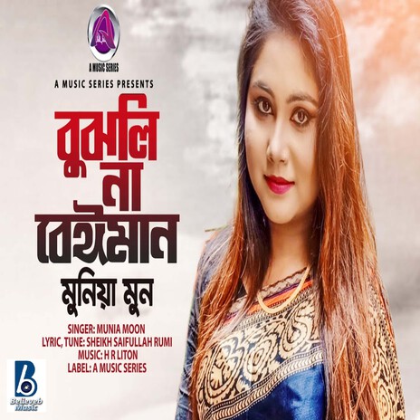 Bujhlina Beiman | Boomplay Music