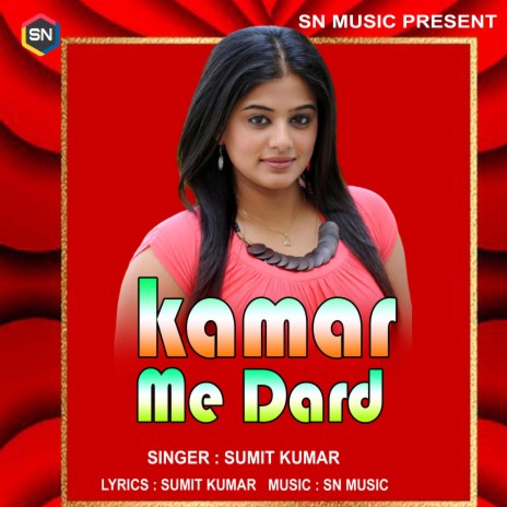 Kamar Me Dard (Bhojpuri Song)