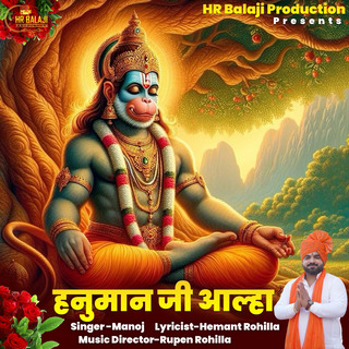 Aalha Hanuman Ji Katha