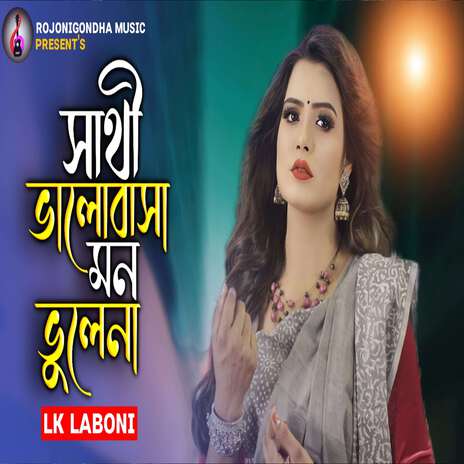 Saathi Valobasha Mon Vhule Na | Boomplay Music