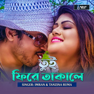 Tui Fire Takale ft. Tanzina Ruma lyrics | Boomplay Music