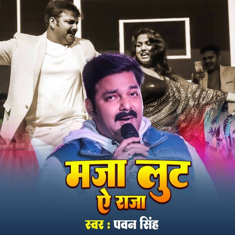 Maja Luta Ye Raja | Boomplay Music