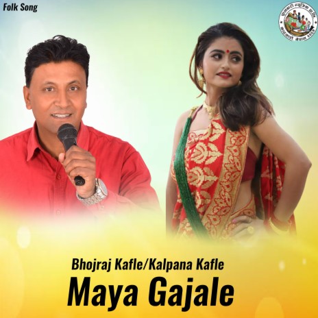 Maya Gajale ft. Kalpana Kafle | Boomplay Music