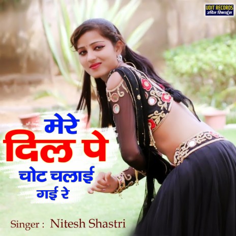 Mere Dil Pe Chot Chalai Gai Re (hindi) | Boomplay Music