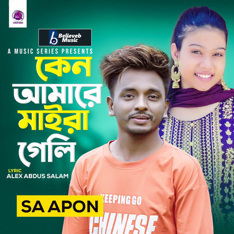 Ken Amare Maira Geli | Boomplay Music