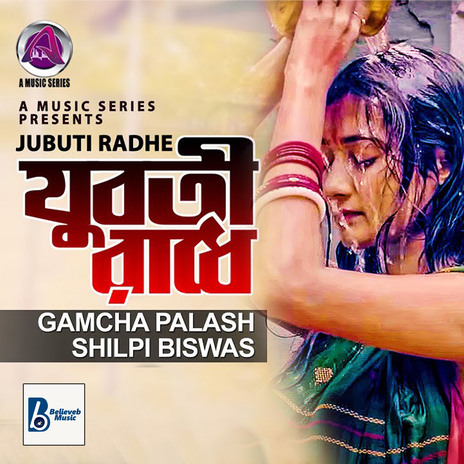 Juboti Radhey ft. Gamcha Palash | Boomplay Music