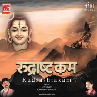 Rudrashtakam नमामीशमीशान निर्वाणरूपं JITU BHAGAT KUMARI MUKTESWARIDIDI