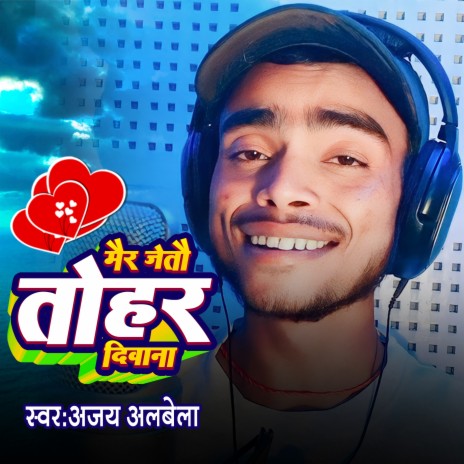 Mair Jetou Tohar Deewana | Boomplay Music