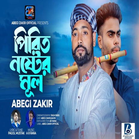 Pirit Noshter Mul | Boomplay Music