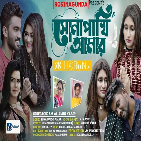 Suna Pakhi Amar | Boomplay Music