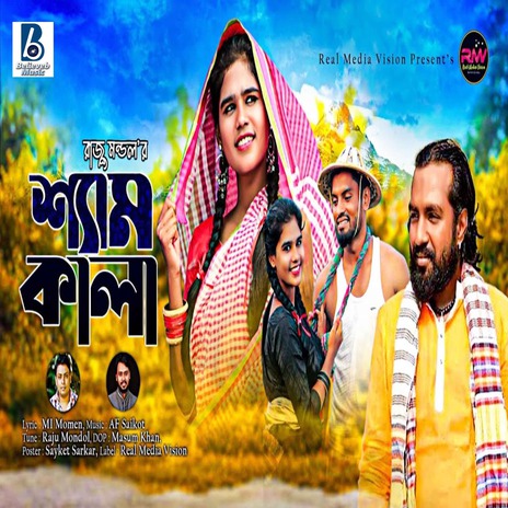 Sham Kala | Boomplay Music