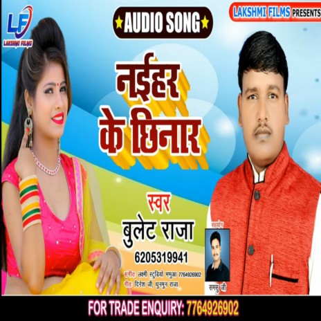 Naihar Ke Chhinar (Bhojpuri) | Boomplay Music