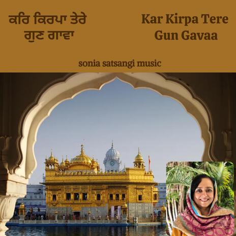 Kar Kirpa Tere Gun Gavaa | Boomplay Music