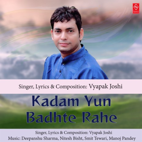 Kadam Yun Badhte Rahe | Boomplay Music