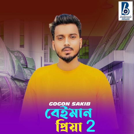 Beiman Priya 2 | Boomplay Music