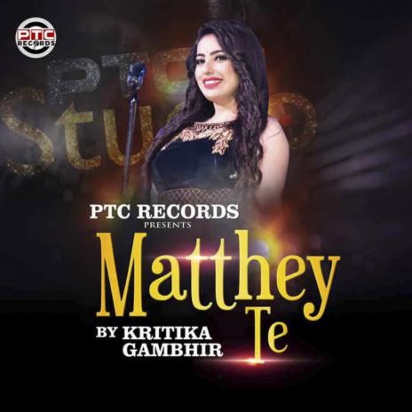 Matthey Te | Boomplay Music