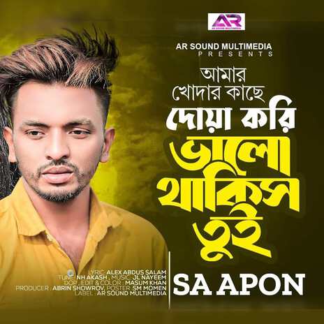 Khodar Kace Dowa Kori | Boomplay Music