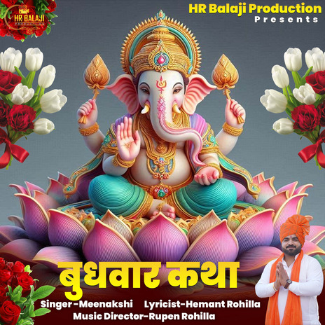 Budhvaar Katha | Boomplay Music