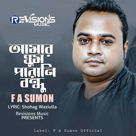 Amar Ghum Parani Bondhu | Boomplay Music