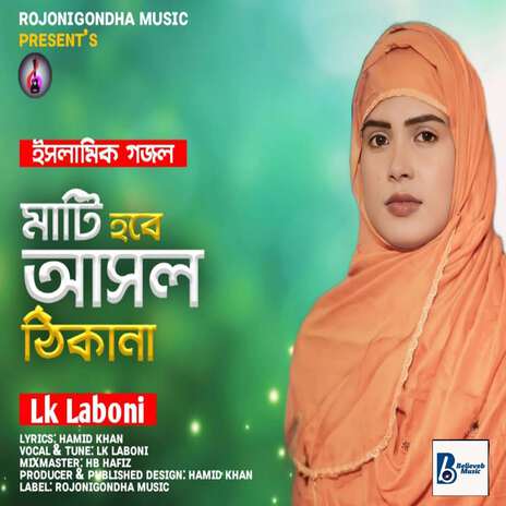 Mati Hobe Ashol Thikana | Boomplay Music