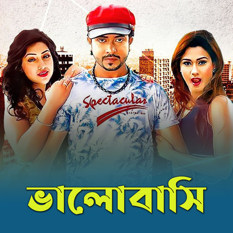 Bhalobashi ft. Mimi Naznin | Boomplay Music