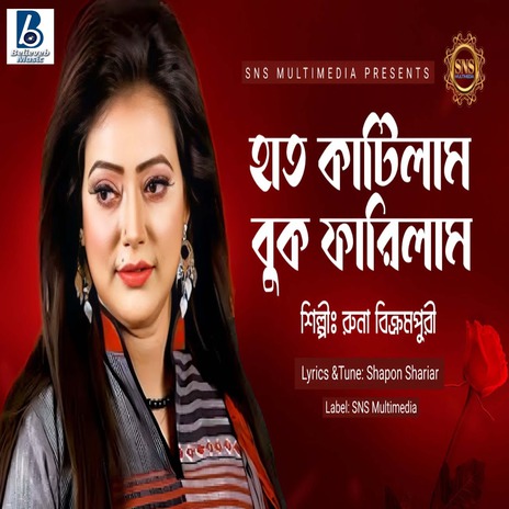 Hatkatilam Bukfarilam | Boomplay Music