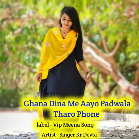 Ghana Dina Me Aayo Padwala Tharo Phone | Boomplay Music