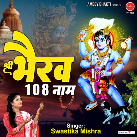 Shri Bhairav 108 Naam | Boomplay Music